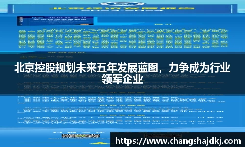 中欧体育app