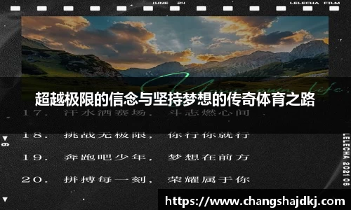 中欧体育