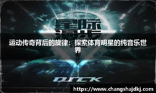 中欧体育app