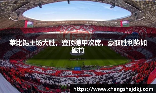 中欧体育