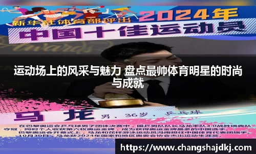 中欧体育