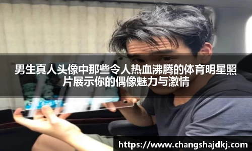 中欧体育