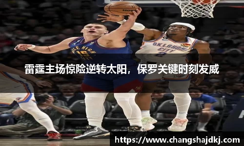 中欧体育